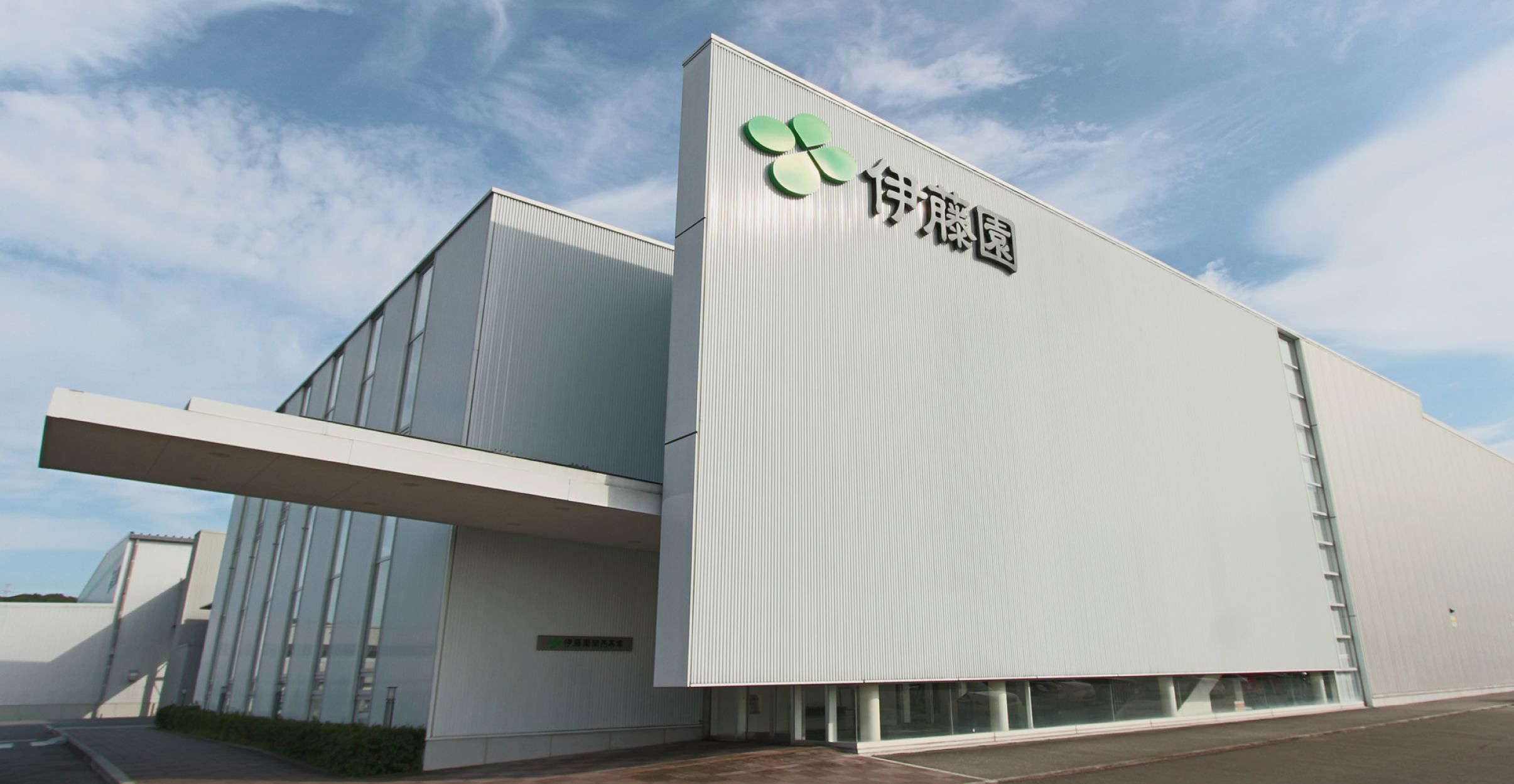神戸第一工場