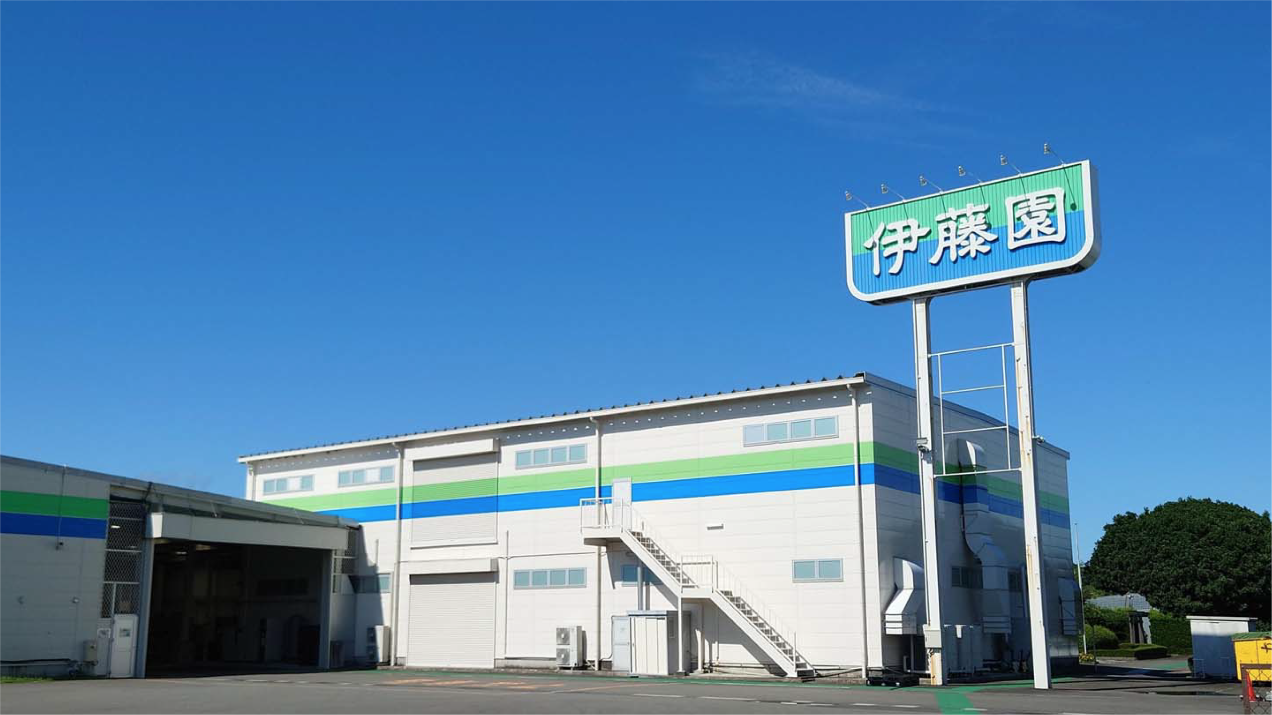 伊藤園ティーファクトリー